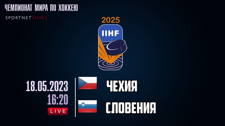 Чехия - Словения хайлайты 2023-05-18