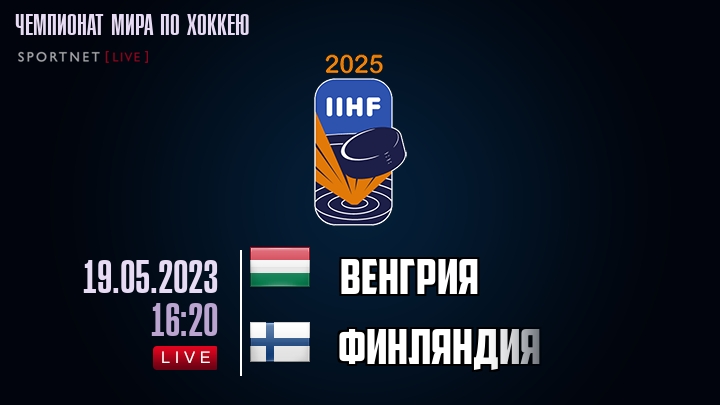 Венгрия - Финляндия хайлайты 2023-05-19