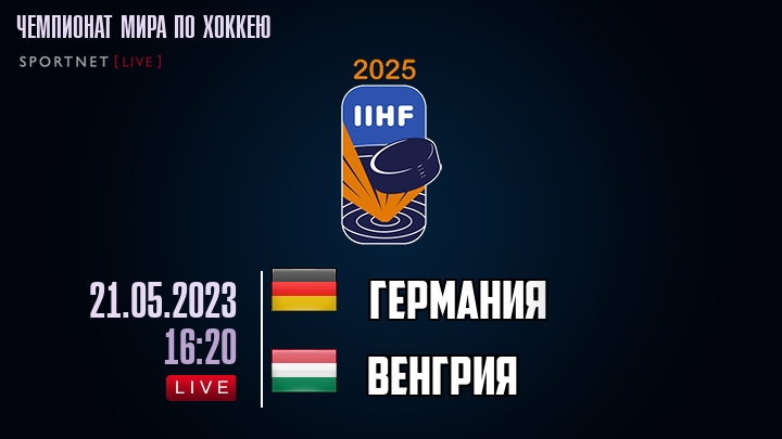 Германия - Венгрия хайлайты 2023-05-21
