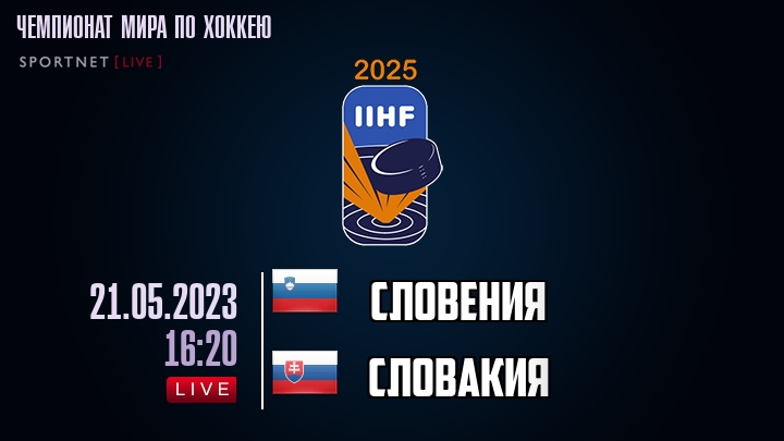 Словения - Словакия хайлайты 2023-05-21