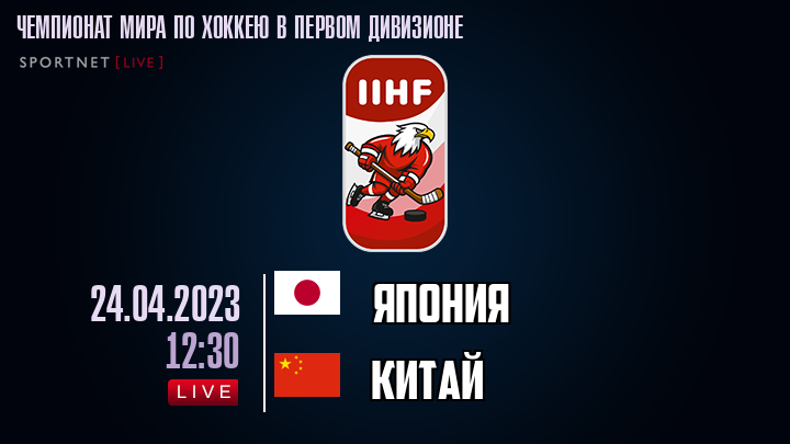 Япония - Китай хайлайты 2023-04-24
