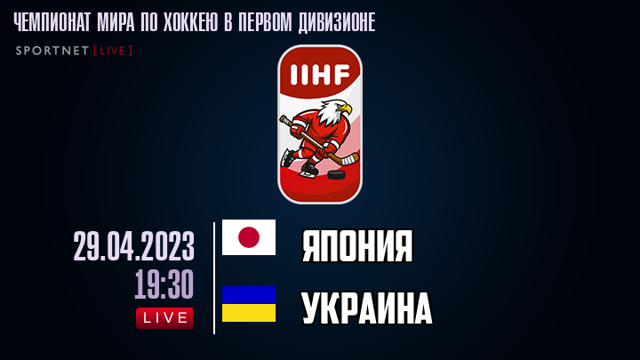 Япония - Украина хайлайты 2023-04-29