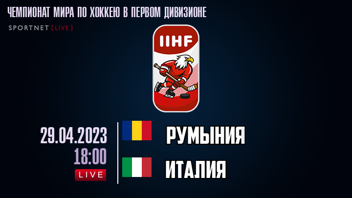 Румыния - Италия хайлайты 2023-04-29