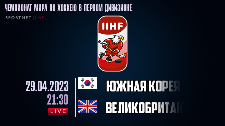 Южная Корея - Великобритания хайлайты 2023-04-29