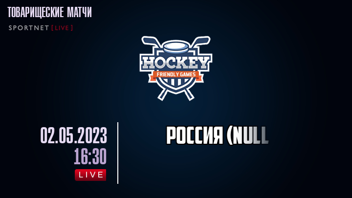 Россия (null,олимп) - Беларусь хайлайты 2023-05-02