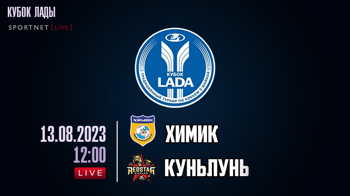 Химик — Куньлунь Ред Стар, смотреть онлайн 13 августа 2023