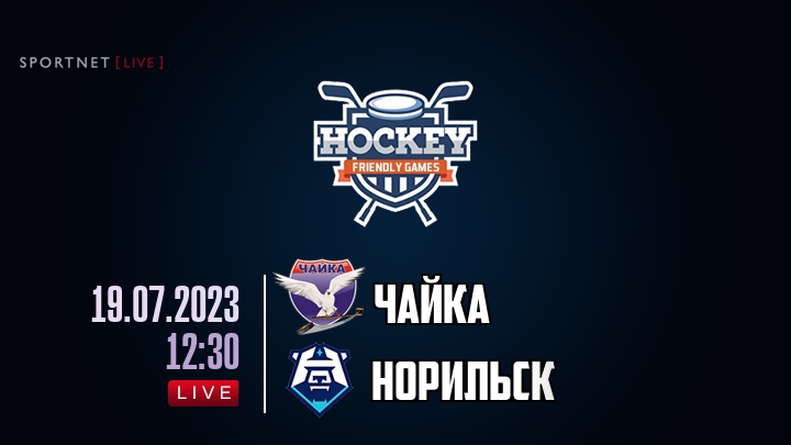 Чайка — Норильск, смотреть онлайн 19 июля 2023