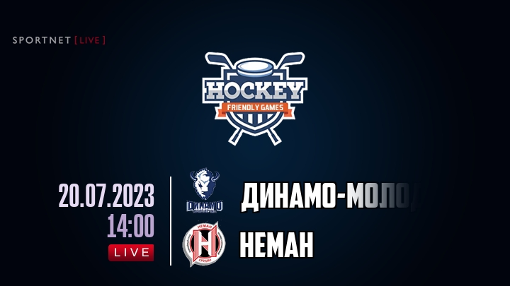 Динамо-Молодечно — Неман, смотреть онлайн 20 июля 2023