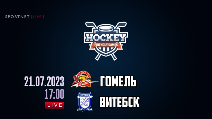 Гомель — Витебск, смотреть онлайн 21 июля 2023
