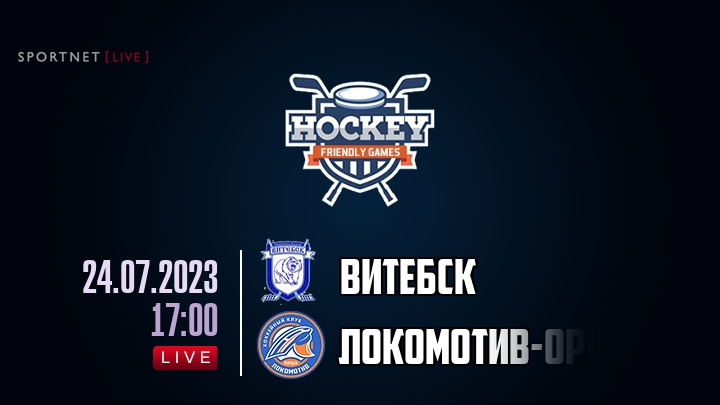Витебск — Локомотив-Орша, смотреть онлайн 24 июля 2023