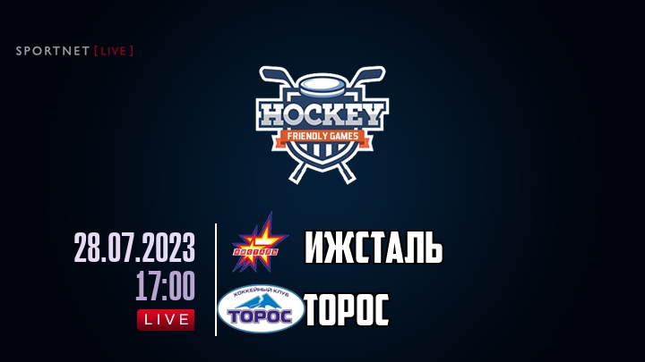Ижсталь — Торос, смотреть онлайн 28 июля 2023