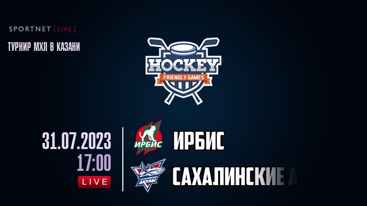 Ирбис — Сахалинские Акулы, смотреть онлайн 31 июля 2023