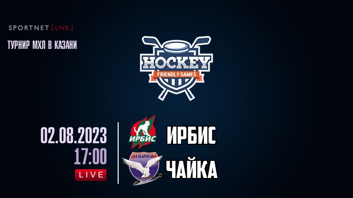 Ирбис — Чайка, смотреть онлайн 2 августа 2023