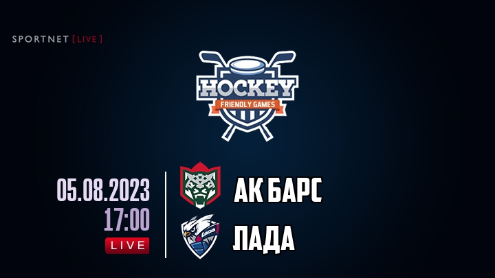 Ак Барс — Лада, смотреть онлайн 5 августа 2023