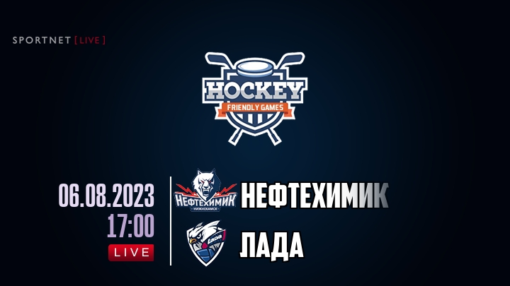 Нефтехимик — Лада, смотреть онлайн 6 августа 2023