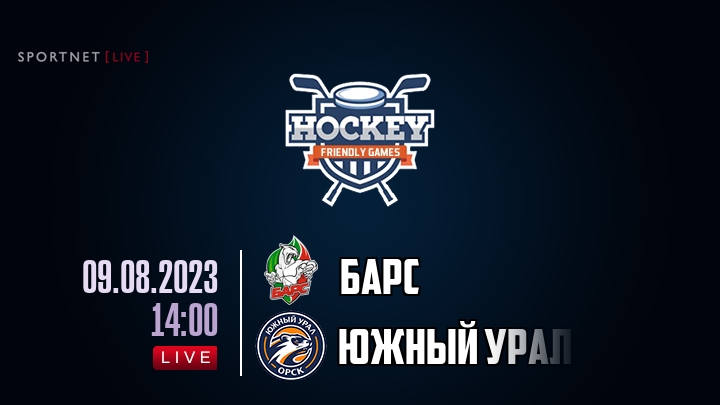 Барс — Южный Урал, смотреть онлайн 9 августа 2023