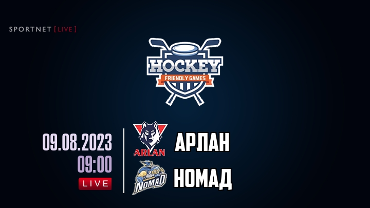 Арлан — Номад, смотреть онлайн 9 августа 2023