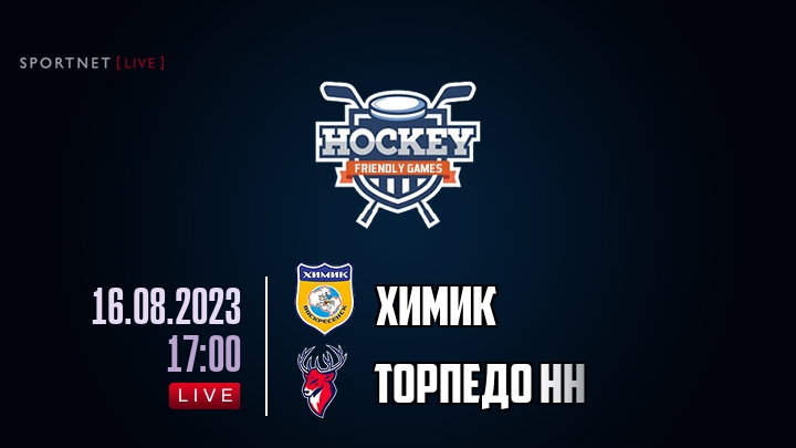 Химик — Торпедо НН, смотреть онлайн 16 августа 2023