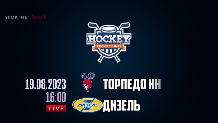 Торпедо НН — Дизель, смотреть онлайн 19 августа 2023