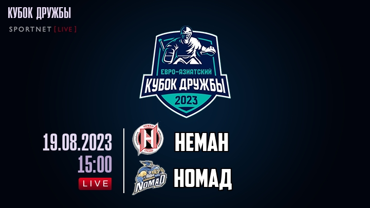 Неман — Номад, смотреть онлайн 19 августа 2023