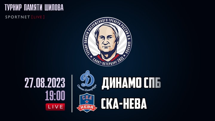 Динамо Спб — СКА-Нева, смотреть онлайн 27 августа 2023