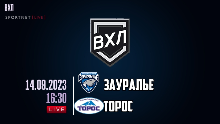 Зауралье - Торос хайлайты 2023-09-14