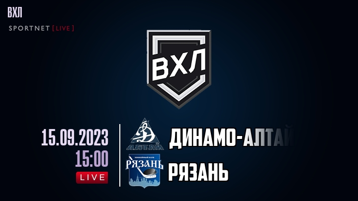 Динамо-Алтай - Рязань хайлайты 2023-09-15