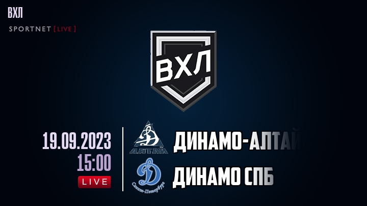 Динамо-Алтай - Динамо Спб хайлайты 2023-09-19