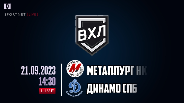 Металлург Нк - Динамо Спб хайлайты 2023-09-21