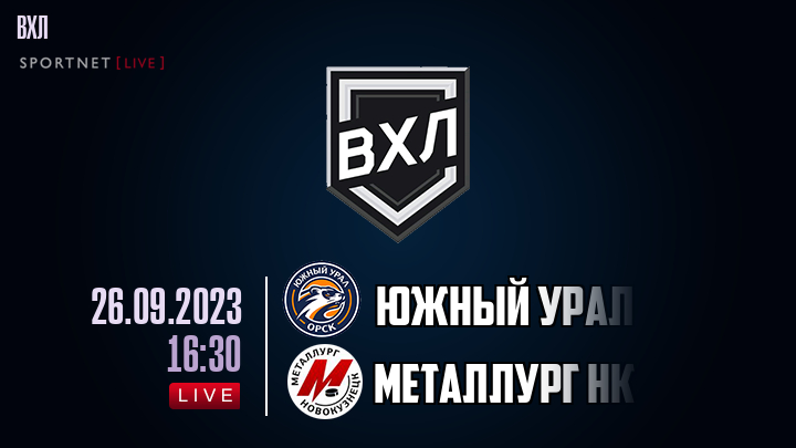 Южный Урал - Металлург Нк хайлайты 2023-09-26