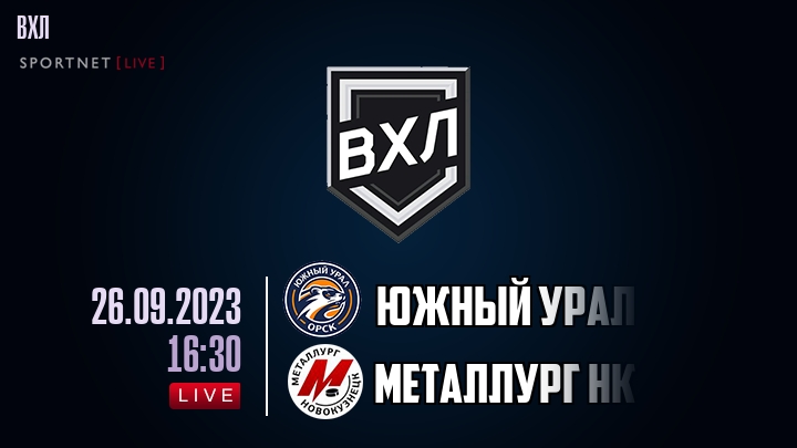 Южный Урал - Металлург Нк хайлайты 2023-09-26