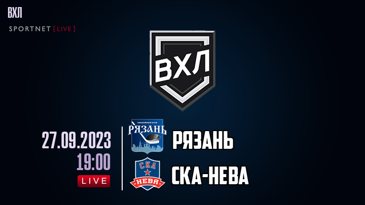 Рязань - СКА-Нева хайлайты 2023-09-27