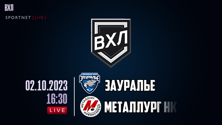 Зауралье - Металлург Нк хайлайты 2023-10-02