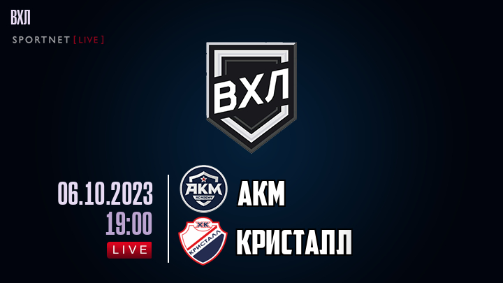 АКМ - Кристалл хайлайты 2023-10-06