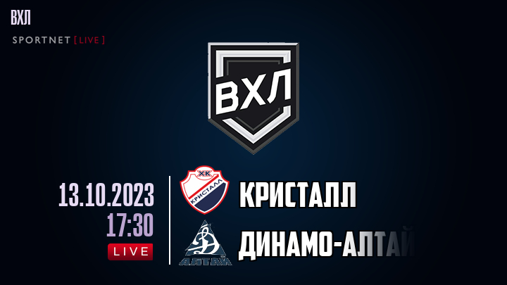 Кристалл - Динамо-Алтай хайлайты 2023-10-13