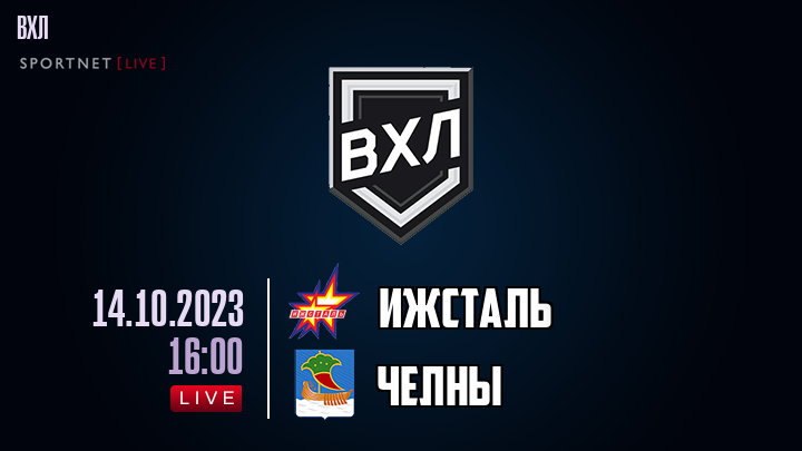Ижсталь - Челны хайлайты 2023-10-14