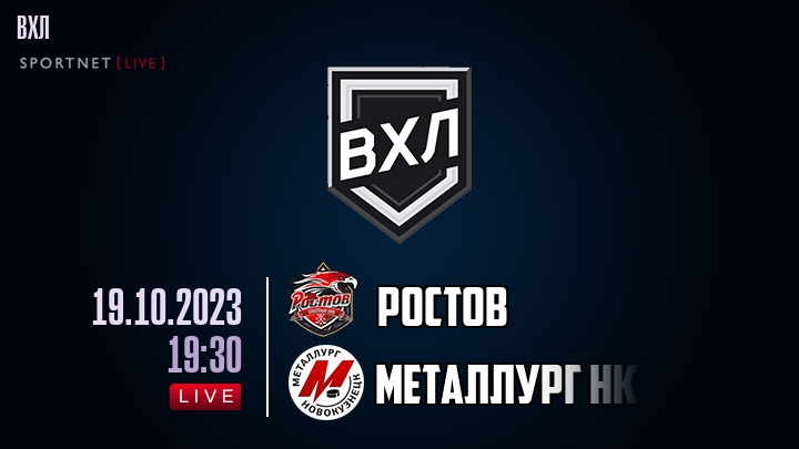 Ростов - Металлург Нк хайлайты 2023-10-19