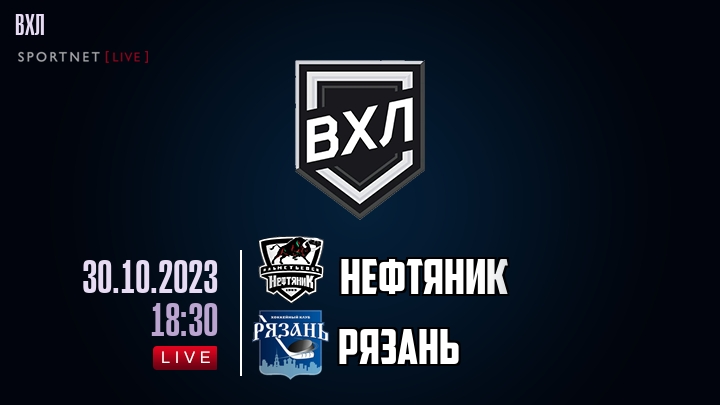 Нефтяник - Рязань хайлайты 2023-10-30