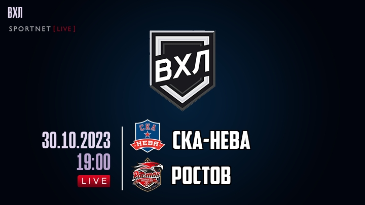 СКА-Нева - Ростов хайлайты 2023-10-30