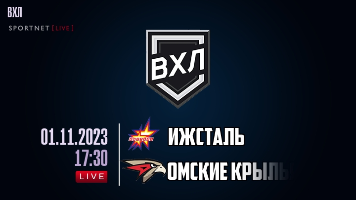 Ижсталь - Омские Крылья хайлайты 2023-11-01