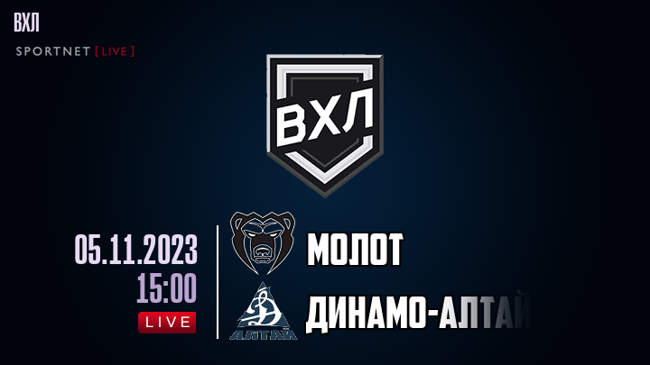 Молот - Динамо-Алтай хайлайты 2023-11-05