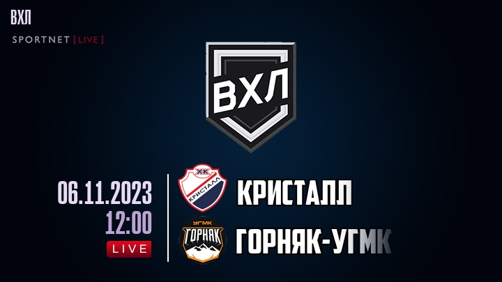 Кристалл - Горняк-УГМК хайлайты 2023-11-06