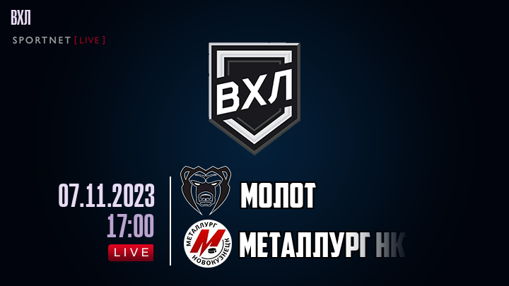 Молот - Металлург Нк хайлайты 2023-11-07