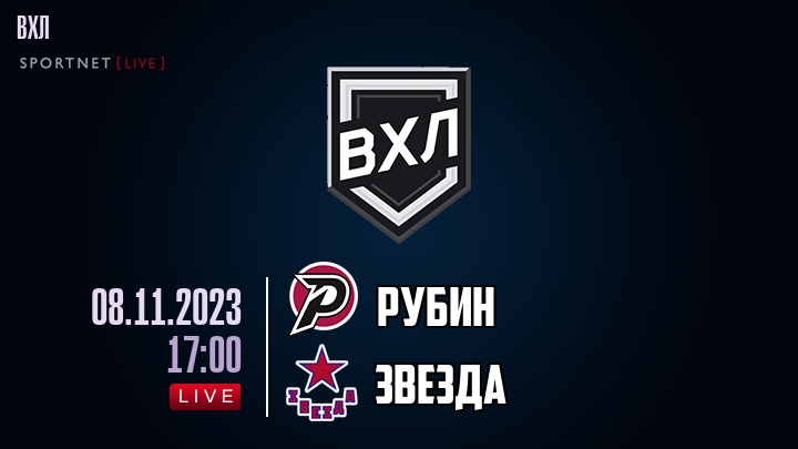 Рубин - Звезда хайлайты 2023-11-08