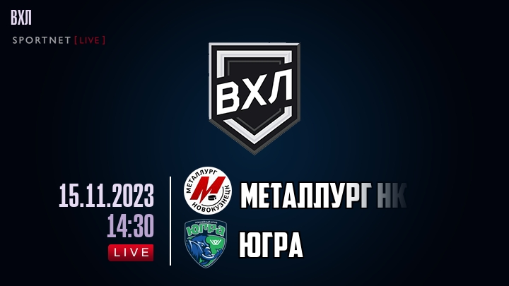 Металлург Нк - Югра хайлайты 2023-11-15