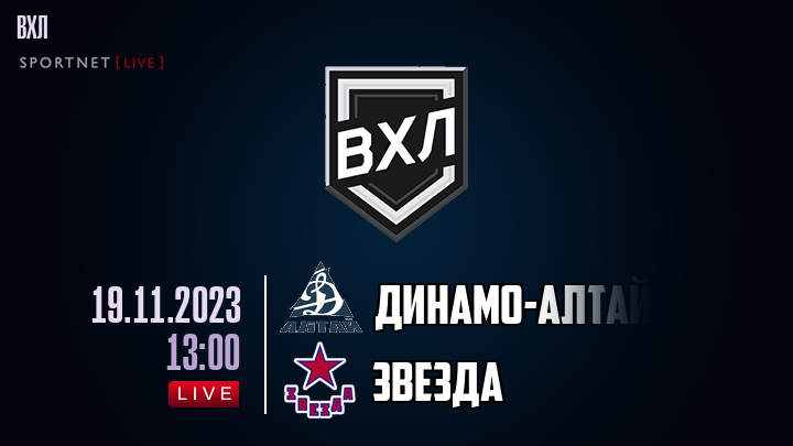 Динамо-Алтай - Звезда хайлайты 2023-11-19