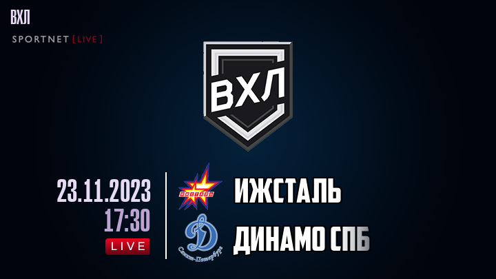 Ижсталь - Динамо Спб хайлайты 2023-11-23