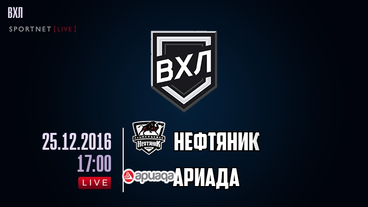 Нефтяник — Ариада, смотреть онлайн 25 декабря 2016