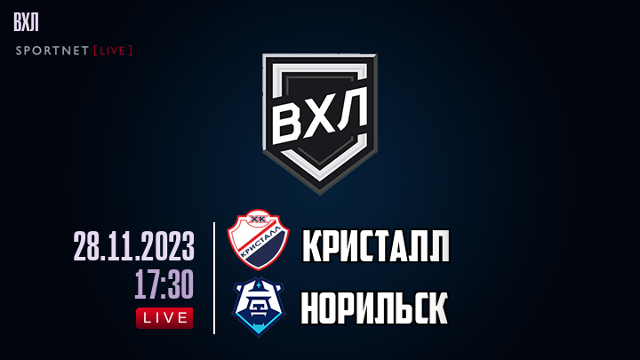 Кристалл - Норильск хайлайты 2023-11-28