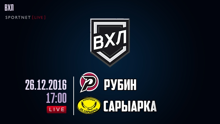 Рубин — Сарыарка, смотреть онлайн 26 декабря 2016